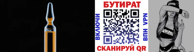 наркотики  Нея  сайты даркнета состав  БУТИРАТ Butirat 