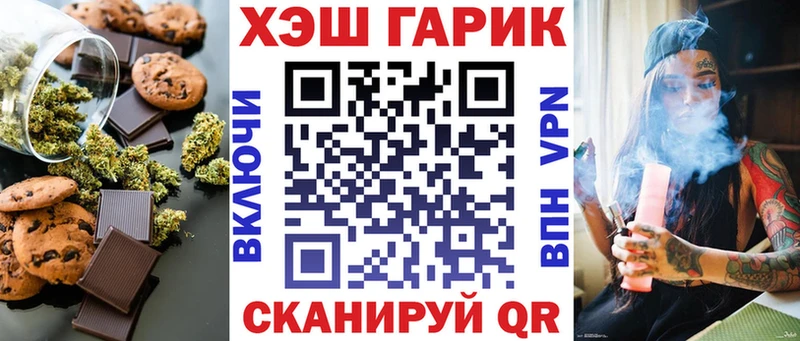 Печенье с ТГК конопля купить цена Нея