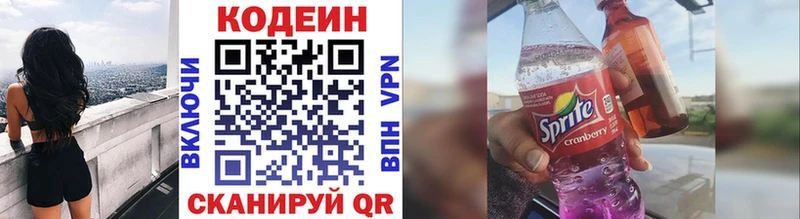 где продают наркотики  МЕГА рабочий сайт  Codein напиток Lean (лин)  Нея 