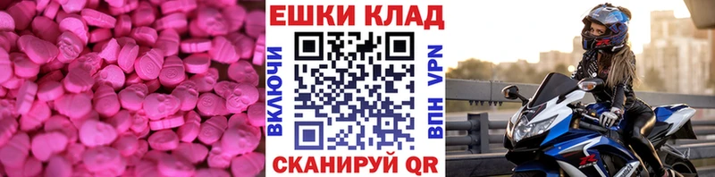 ЭКСТАЗИ 250 мг  Нея 