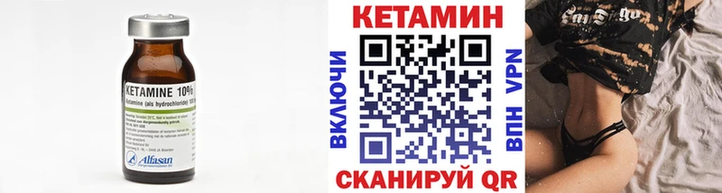 Кетамин VHQ  купить наркоту  Нея 