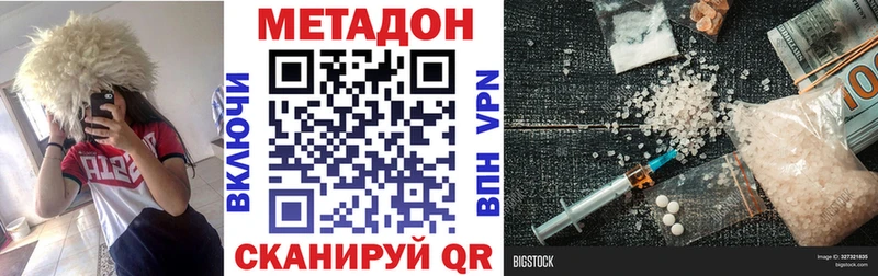 Метадон мёд  даркнет сайт  Нея 
